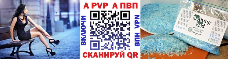 цена Невьянск Alfa_PVP Crystall
