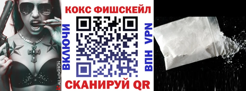 Cocaine Fish Scale Невьянск