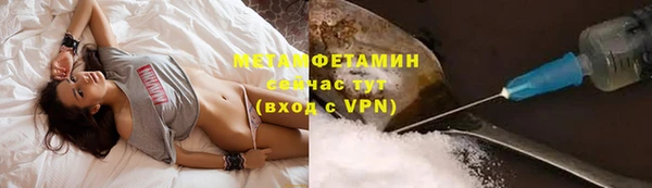 первитин Верея
