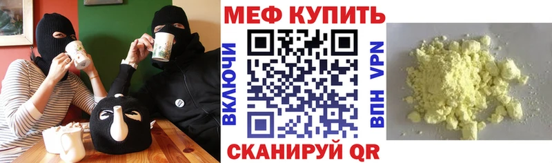 где найти наркотики  Невьянск  Мефедрон мука 