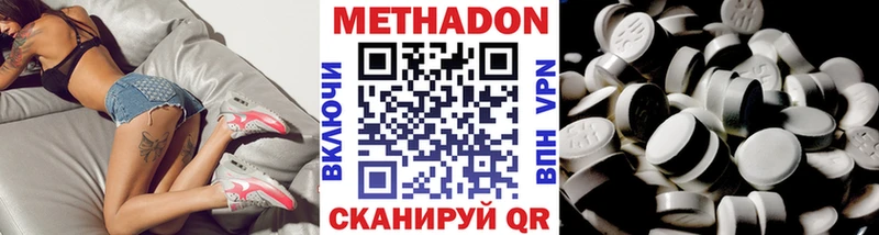 МЕТАДОН VHQ  где можно купить   Невьянск 