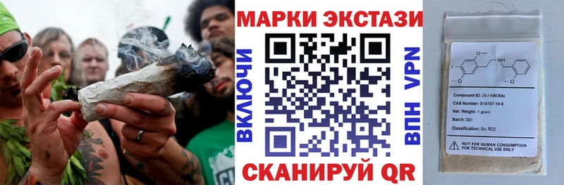 Марки 25I-NBOMe 1,8мг  закладка  Невьянск 